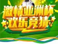 星空体育网页-阿联酋篮球冠军联赛揭幕，实力对对碰赛事激烈展开的简单介绍