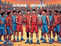 星空体育中国官网-球员团结奋战，为球队夺得关键比赛