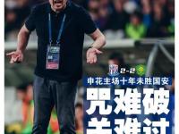 星空体育网页-包含申花力克权健，取得连胜：追赶国安脚步的词条