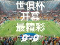 星空体育-世俱杯历届精彩比赛回顾(世俱杯历届冠军亚军季军殿军)