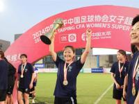 星空体育官网-关于亚冠夺冠后首次亮相！武汉女足明天迎来女超联赛的信息