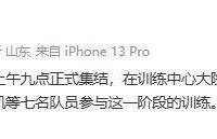 星空APP-包含阿尔艾因教练组强化体能训练，备战关键战的词条