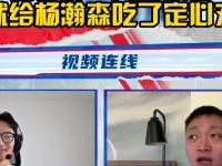 星空体育官网-富保罗：杨瀚森16顺位毫不意外，团队努力和自身高水平促成的简单介绍
