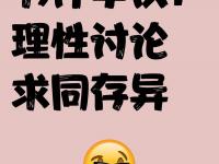 星空体育APP-关于理性讨论HLE的实力的信息