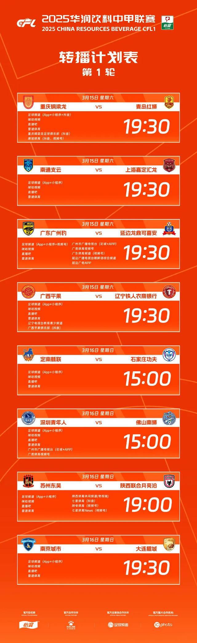 关于重庆降级，俱乐部征集意见，可能重新回归中甲的信息