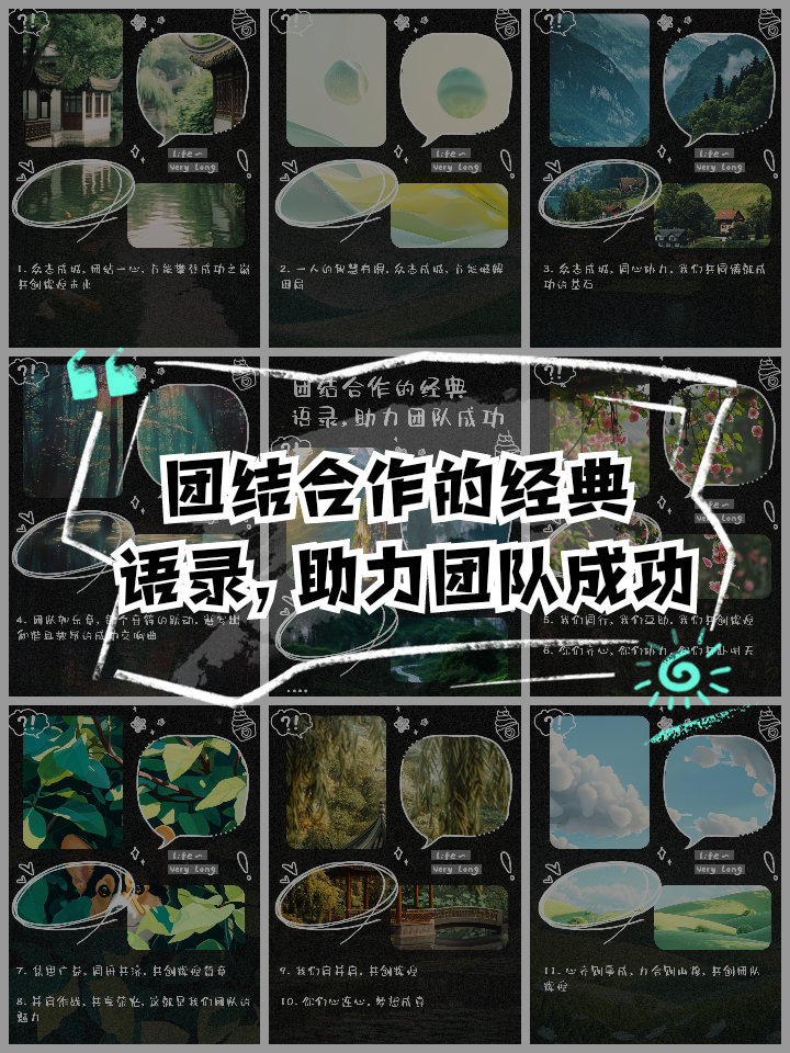 关于精神鼓舞：球队团结协作，冲出困局取得成功的信息