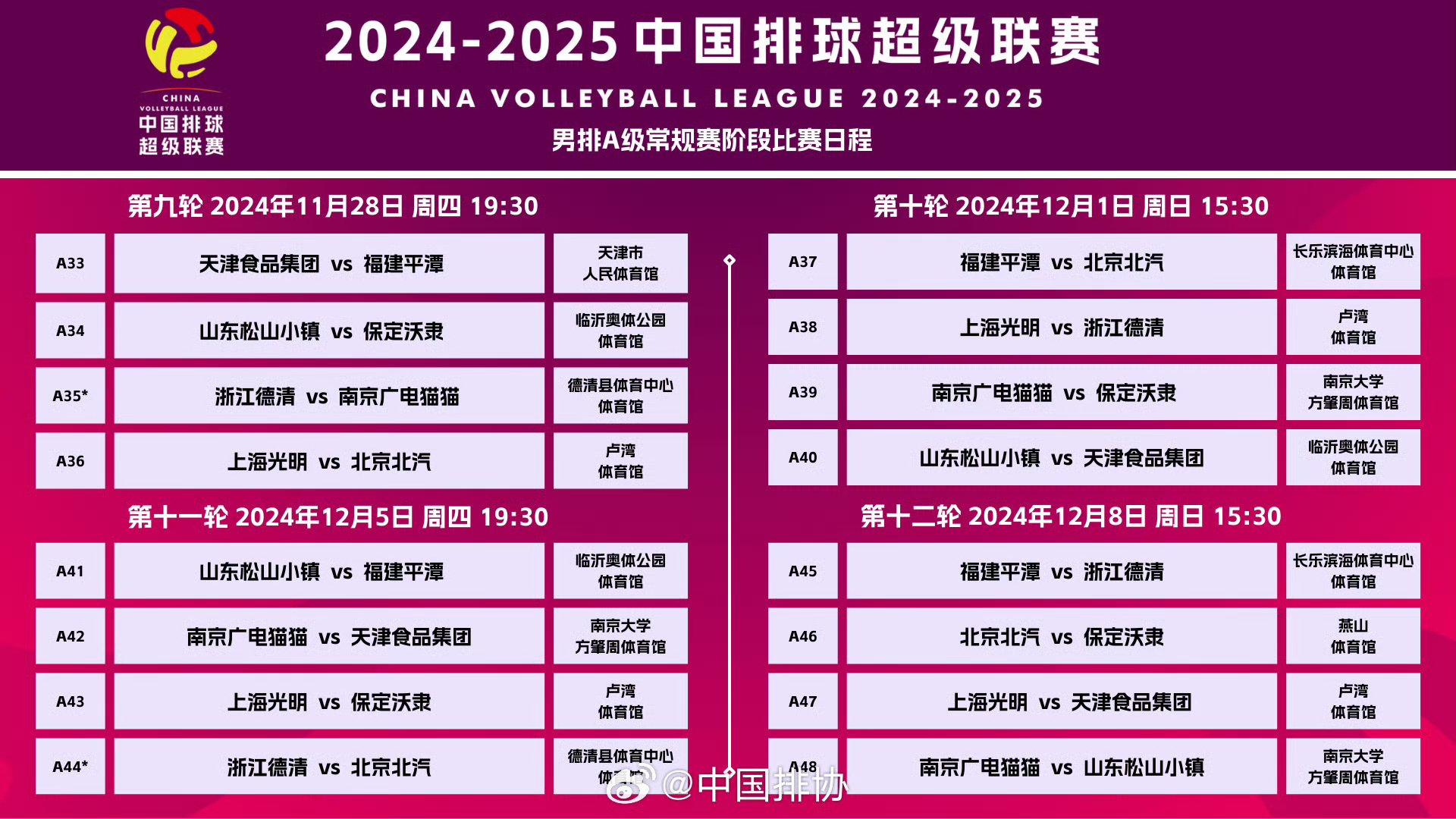 包含欧预赛盛况即将揭晓，球迷燃情支持各队的词条