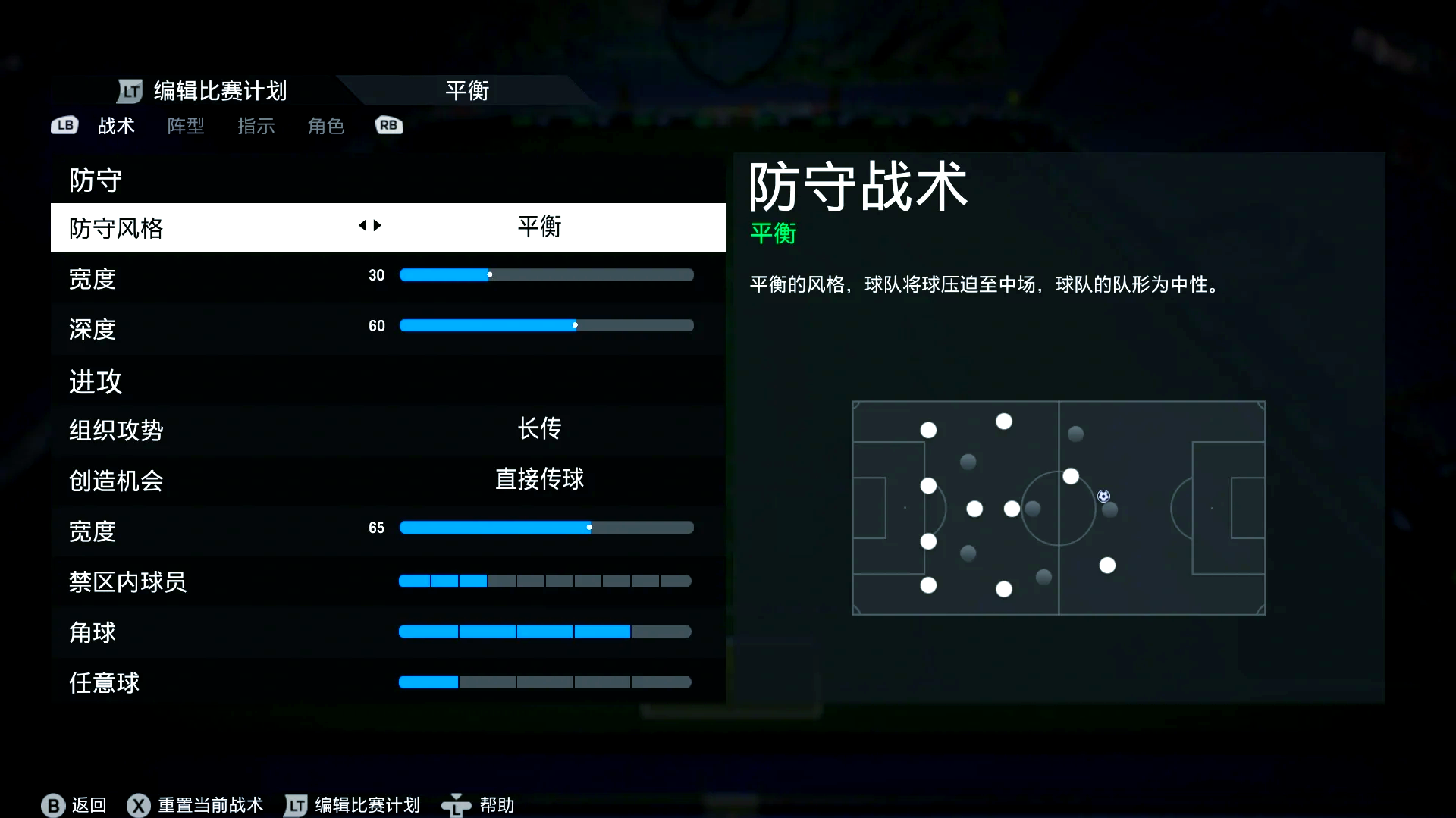 关键战术调整完美奏效，球队成功晋级的简单介绍