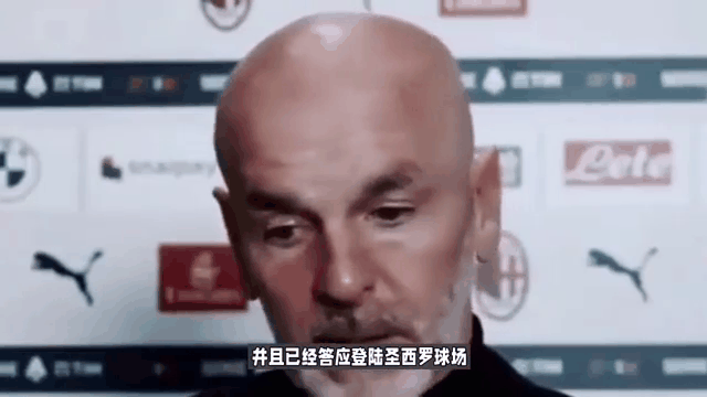 切尔西：与AC米兰就球员转会费用达成协议的简单介绍