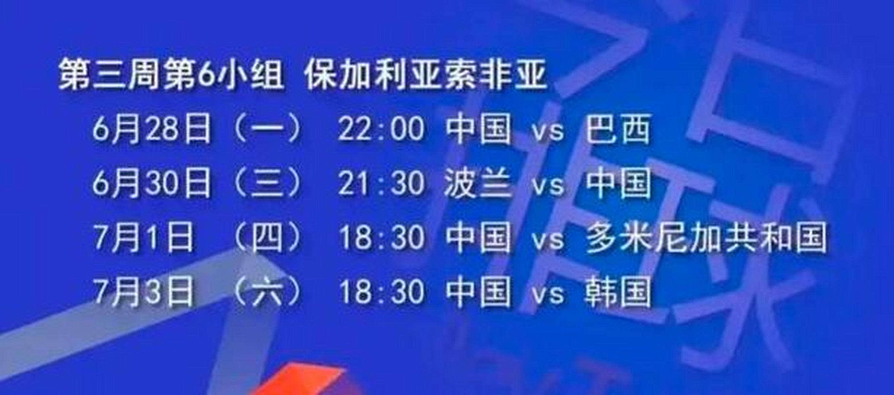 瑞士客场险胜，保加利亚小组赛惨遭淘汰