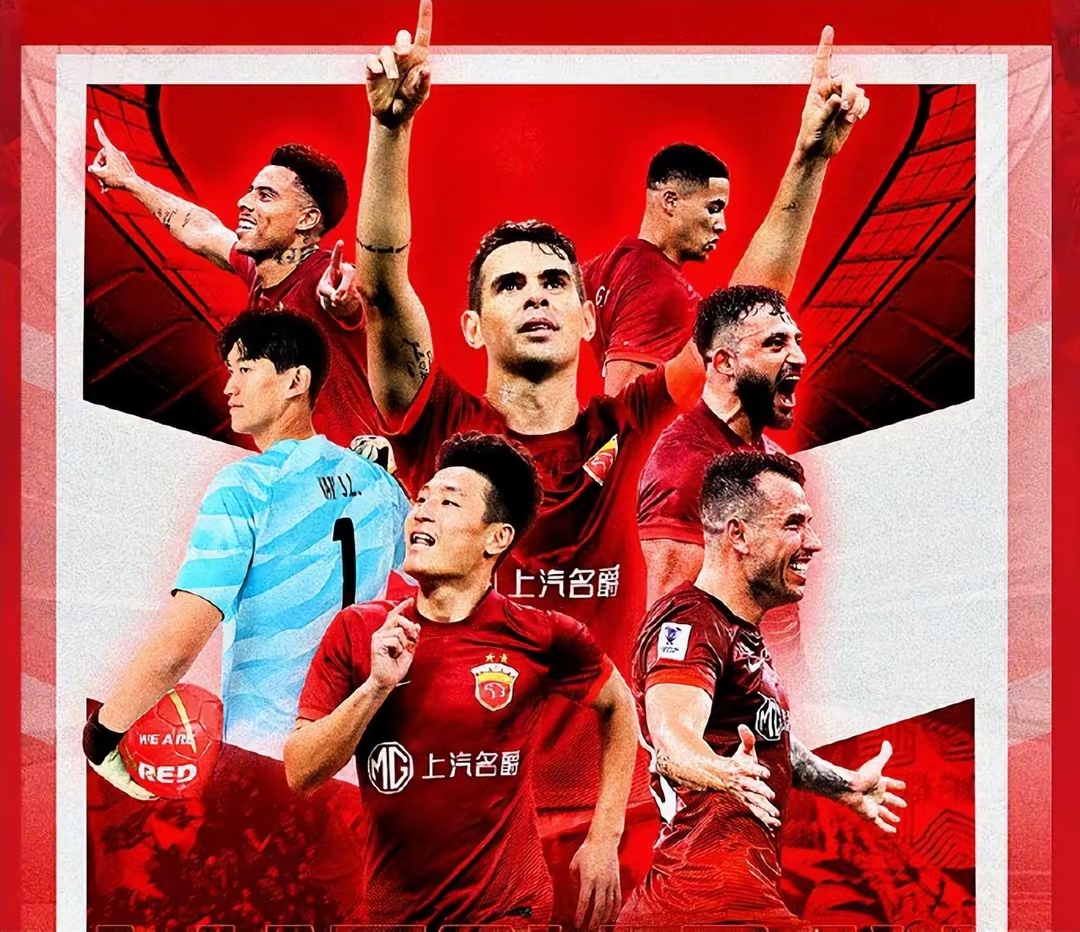 包含上海上港主场战胜北京国安，夺得关键胜利的词条