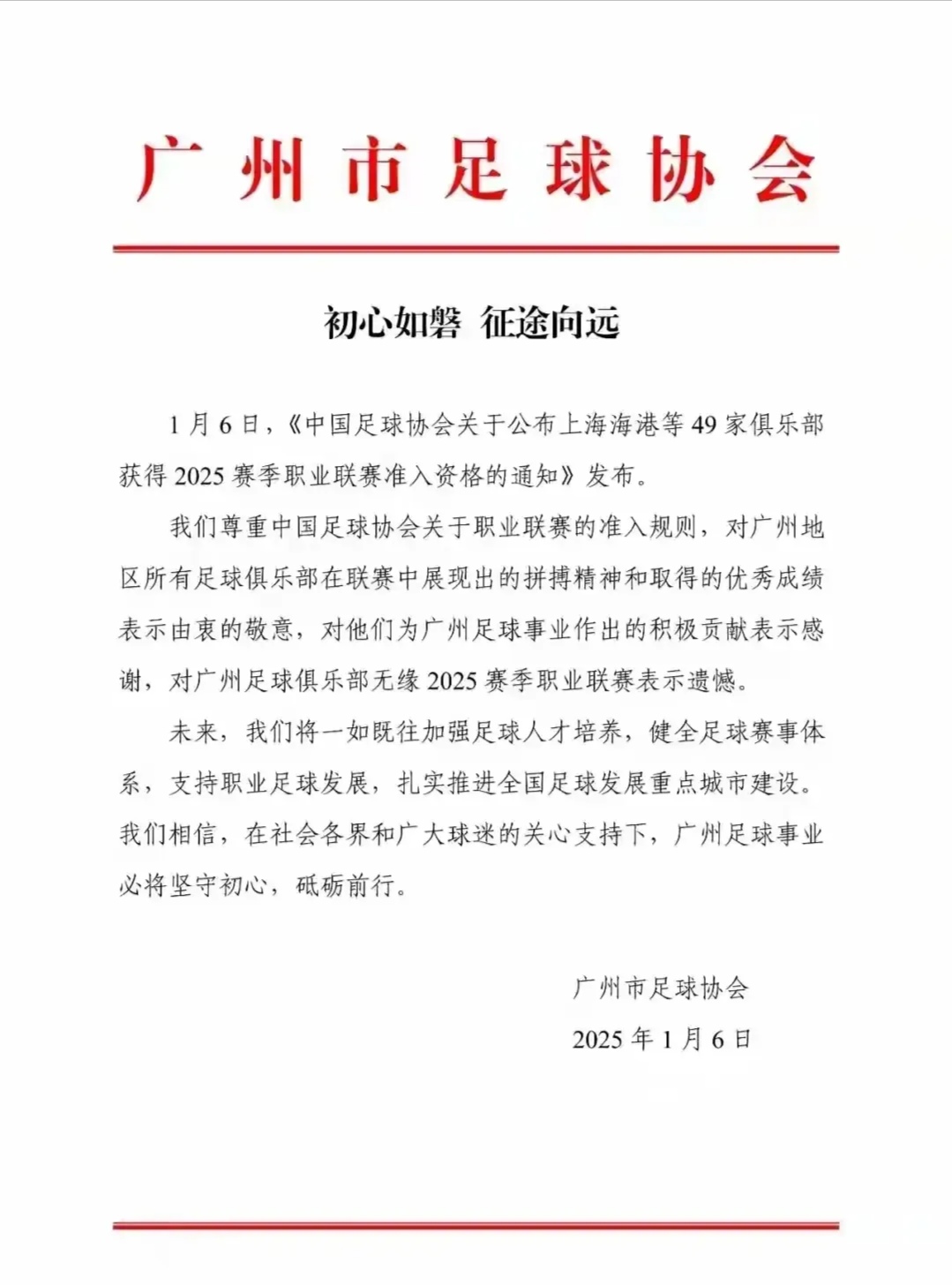 关于恒大主场战平，球队暂时止住败势需提振斗志的信息