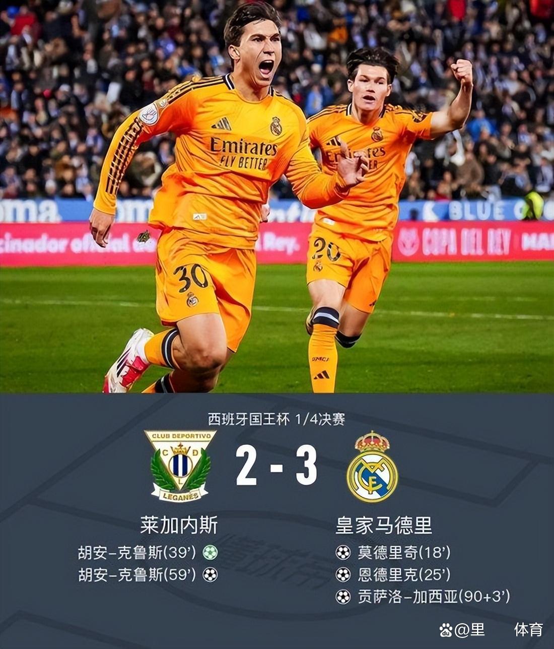 包含热刺逆转皇马夺胜，轻松晋级强的词条