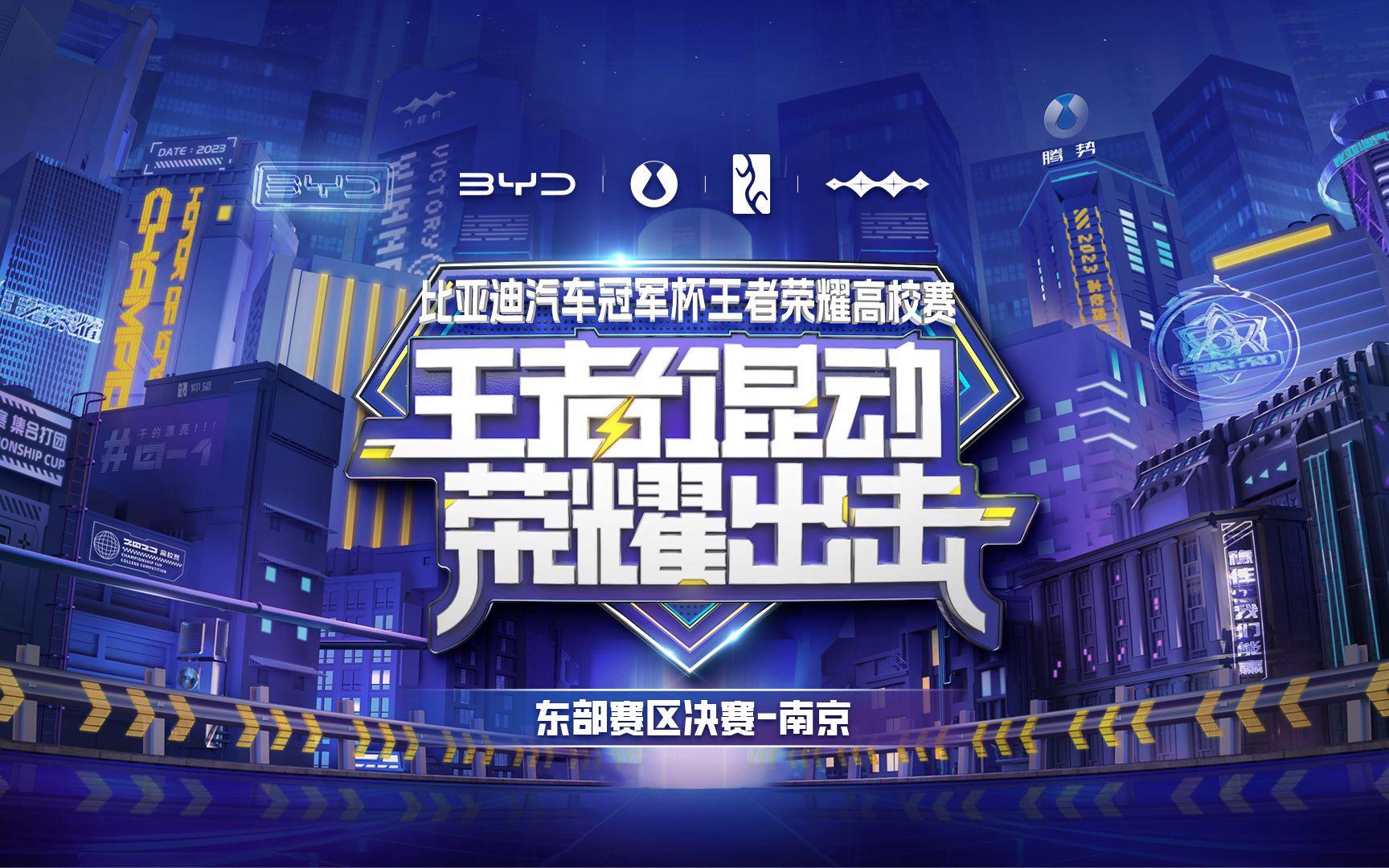 包含东部赛区局势未定，谁将笑到最后的词条