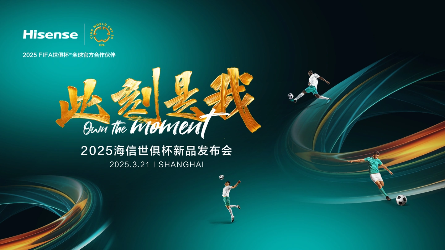 世俱杯最新新闻头条汇总