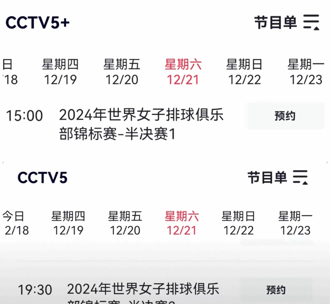 世俱杯半决赛强强对话前瞻(世俱杯半决赛强强对话前瞻是谁)