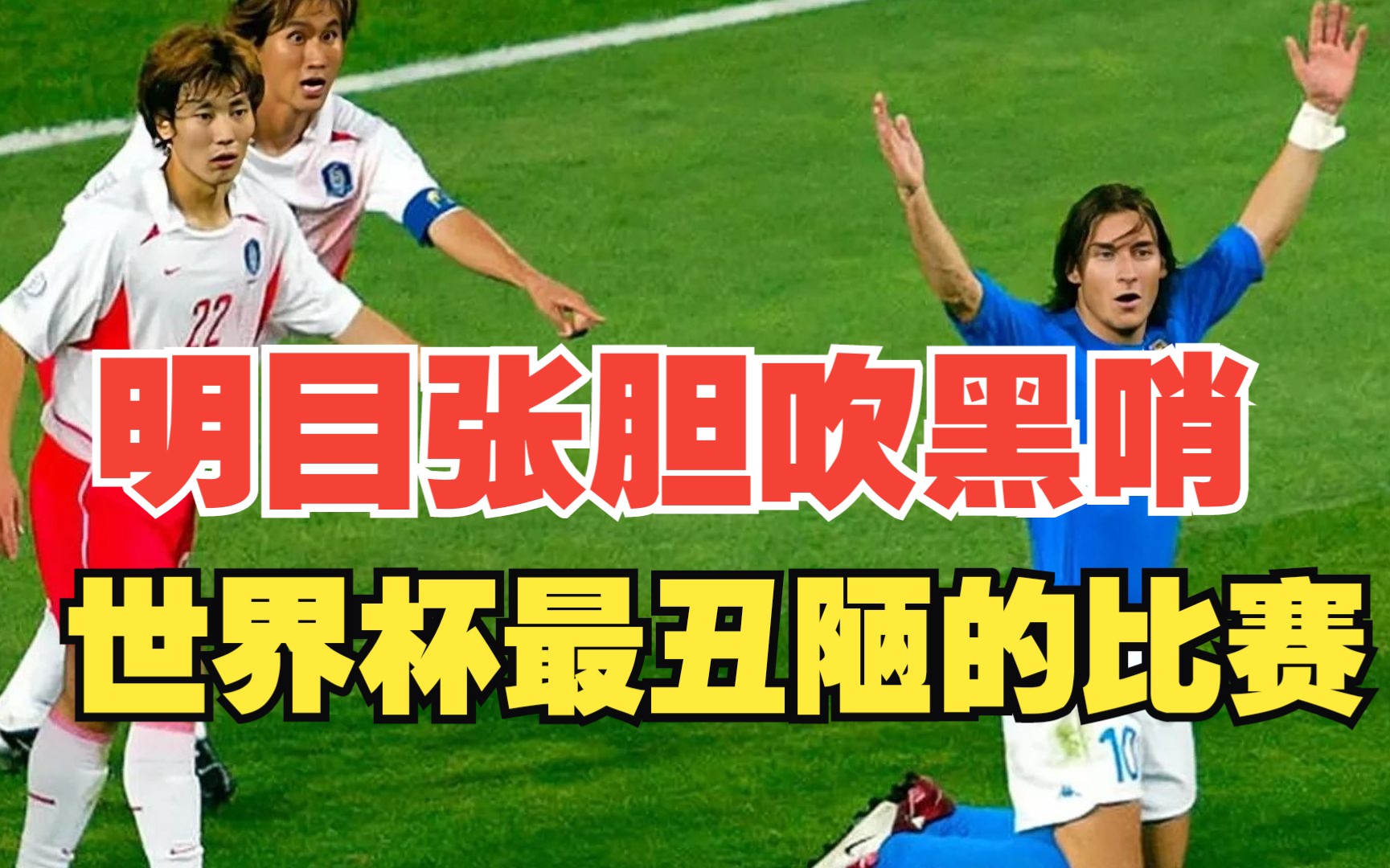 赵贤祐：末轮全力阻击多特，就像2018世界杯韩国的简单介绍