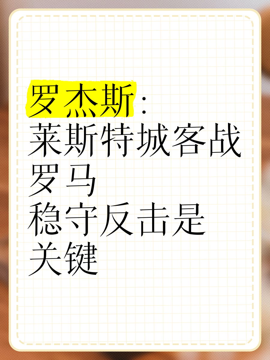 包含阿尔艾因教练组强化体能训练，备战关键战的词条
