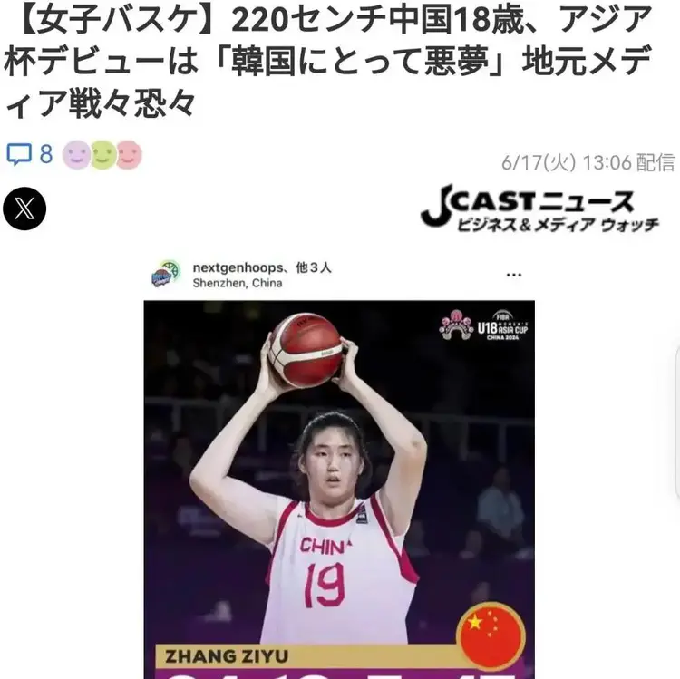 日本女篮主帅：我找到方法限制张子宇但赛后才想到
