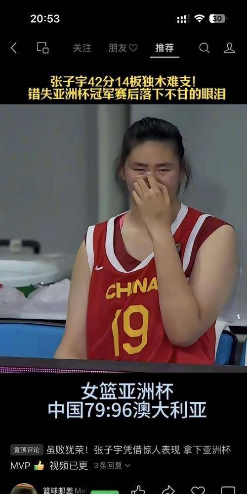 日本女篮主帅：我找到方法限制张子宇但赛后才想到