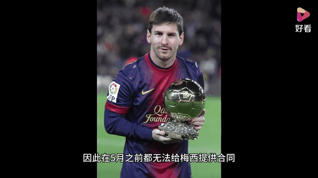 世俱杯赛前，一位白发老奶奶举牌“梅西你愿意嫁给我吗？”的简单介绍