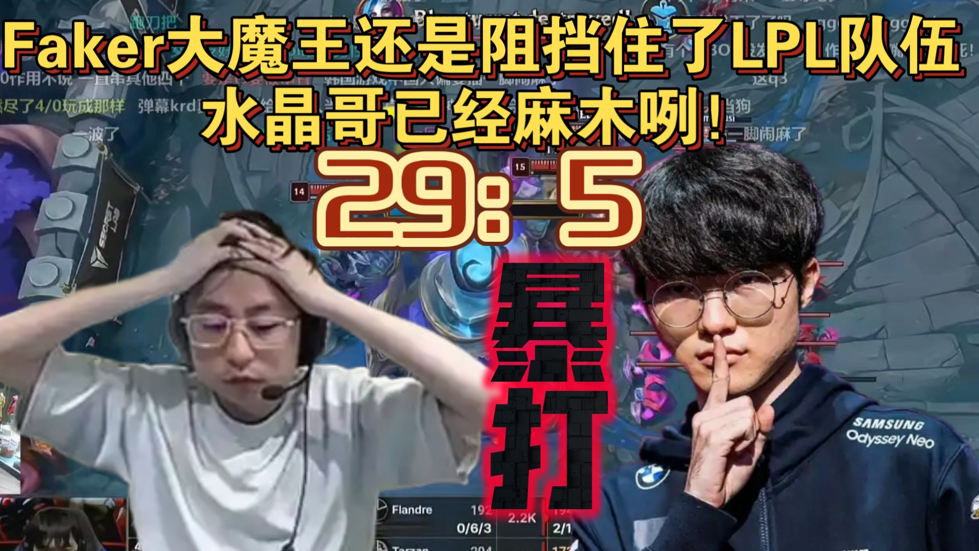 MSI：拒绝LCK内战？LPL最后的希望！AL大战T1