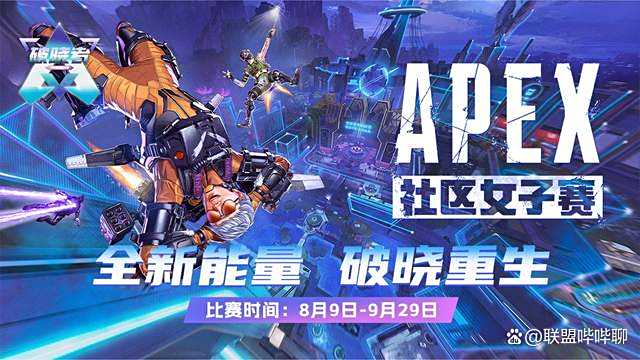 关于中国VKG战队勇夺2025电竞世界杯《Apex英雄》总冠军的信息