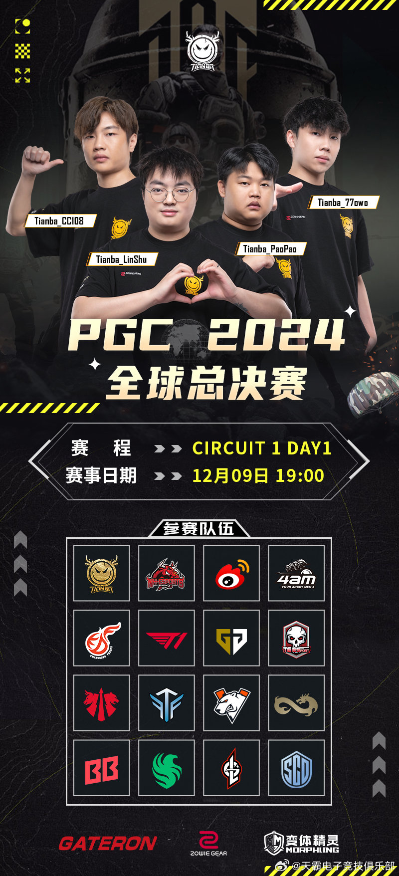 理性分析，pubg历史第一人是谁？48亮153回复绝地求生的简单介绍