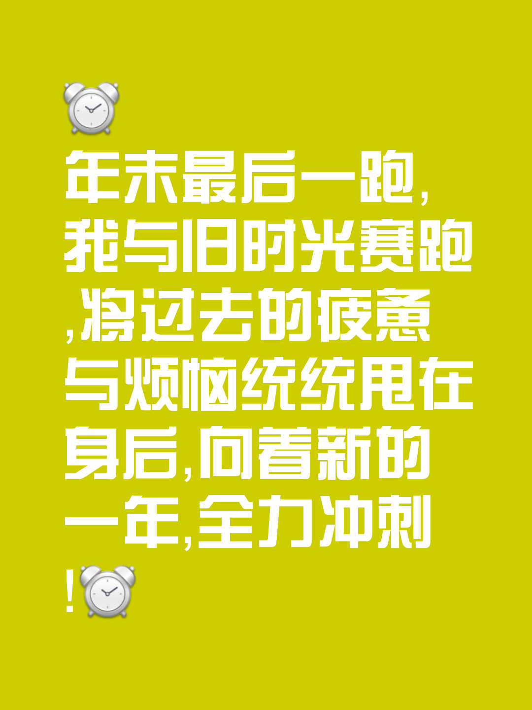 上半年剩最后一周，年初制定的目标现在有完成吗的简单介绍