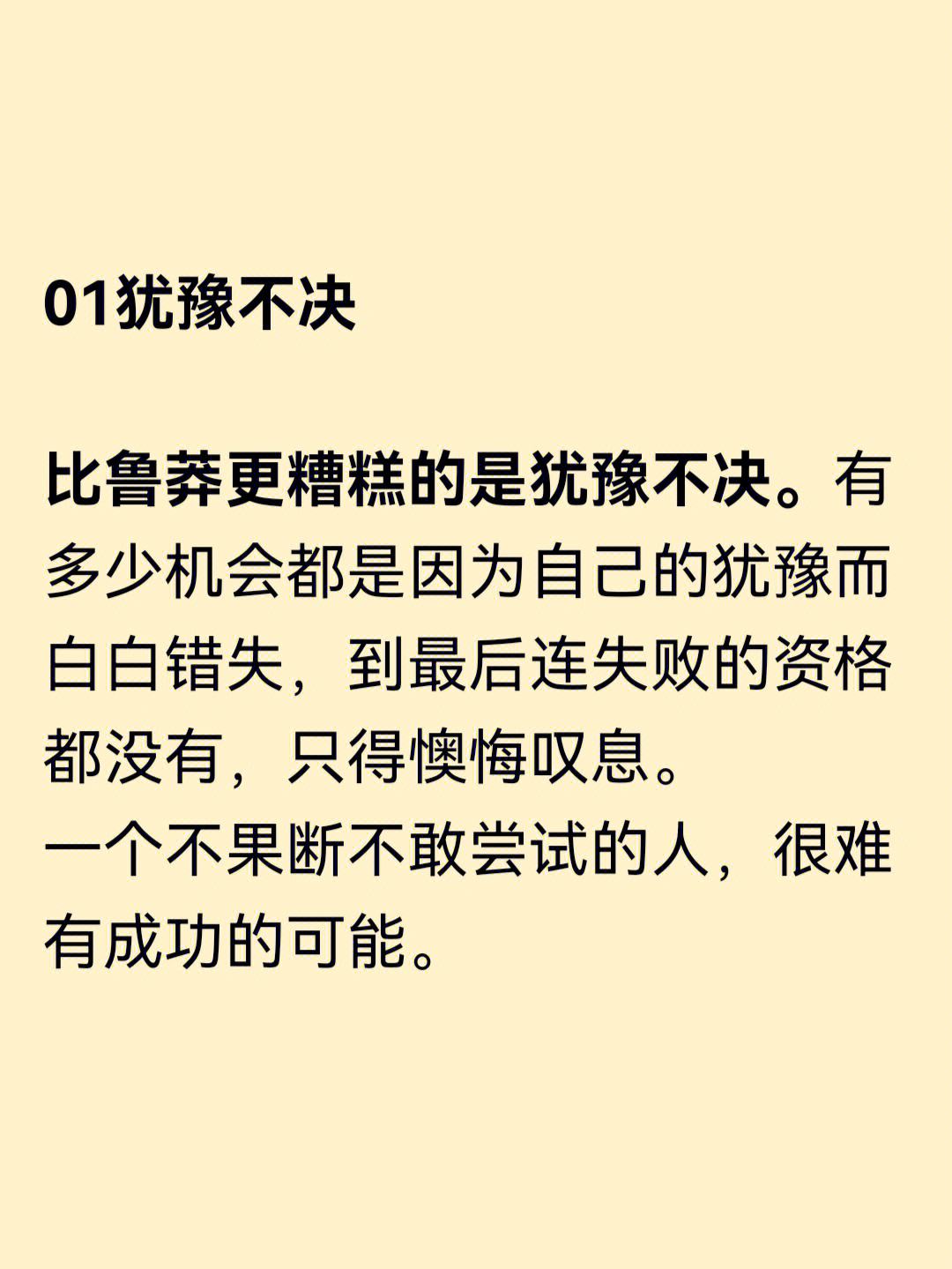 包含与勒布伦一战没有失败者相信自己可以做得更好的词条