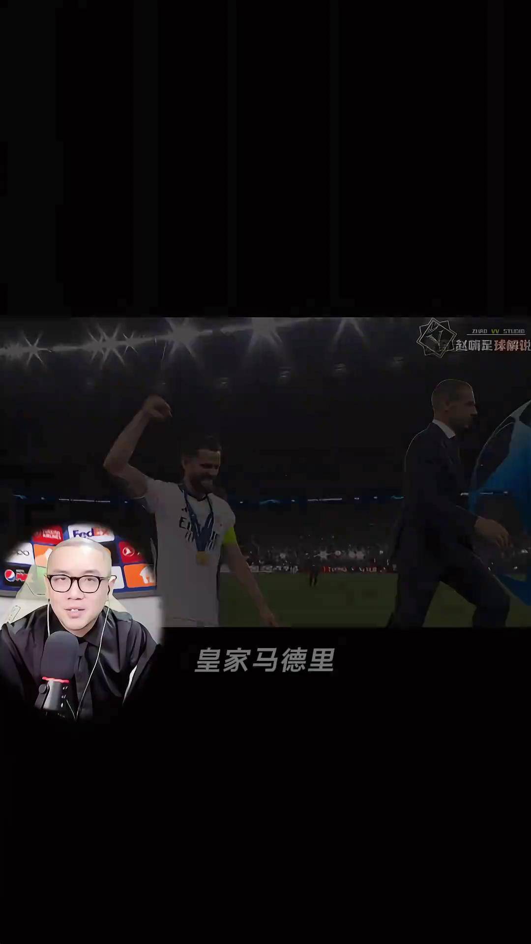 包含皇马15座欧冠冠绝欧洲！其他豪门呢？多年无冠的的词条