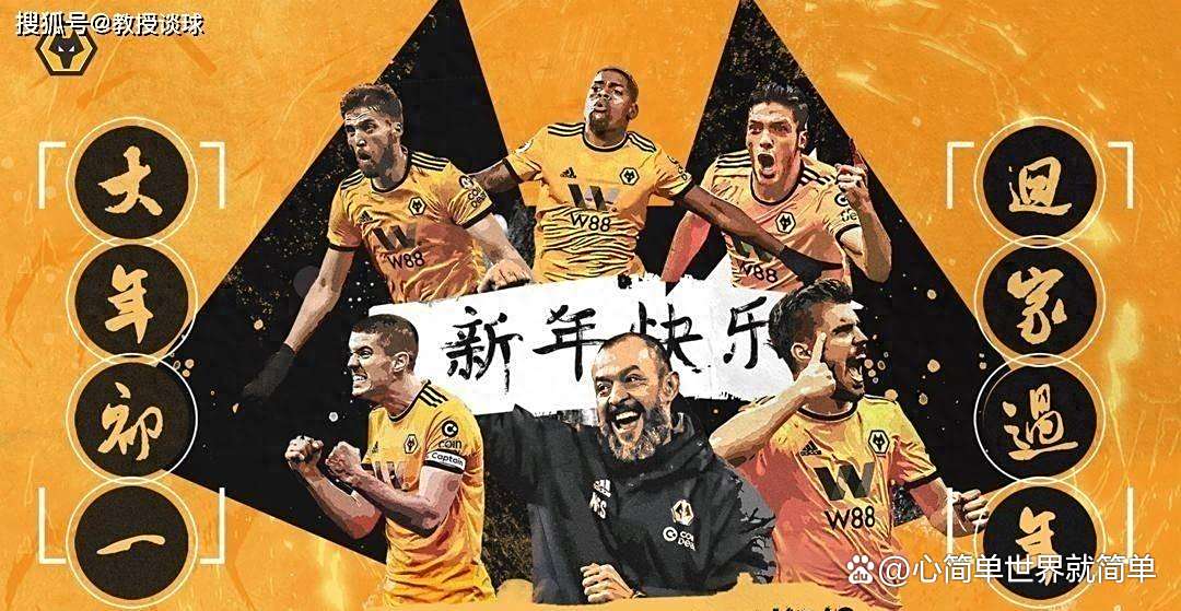 南安普顿客场大胜狼队，保级压力减轻的简单介绍