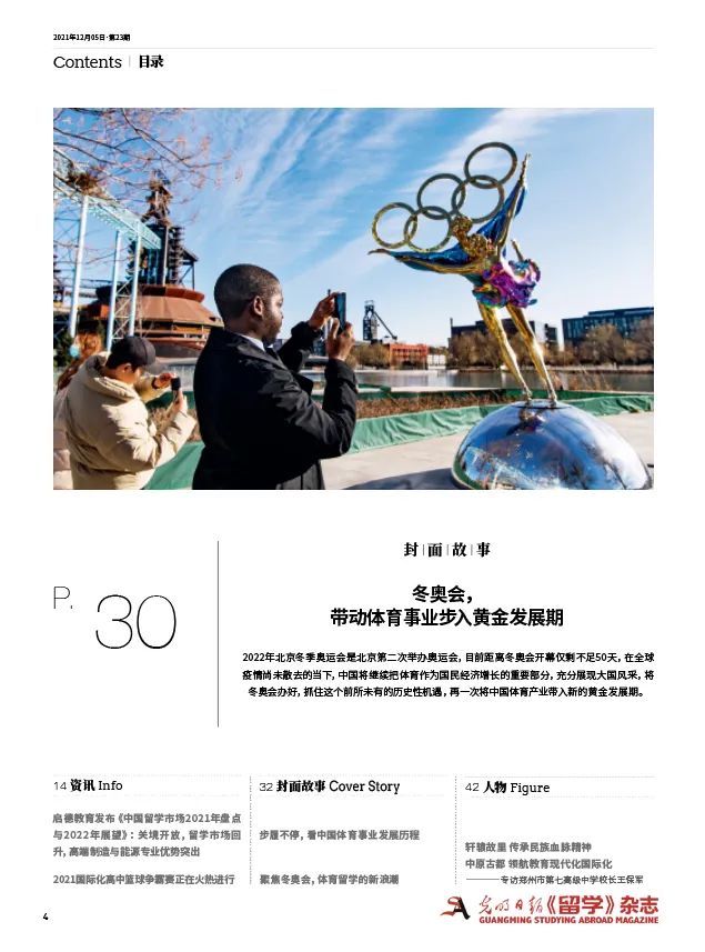 本周期足球反腐阶段性进入尾声常态化监管继续